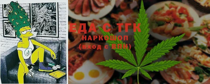 Еда ТГК конопля  МЕГА ONION  Лодейное Поле 